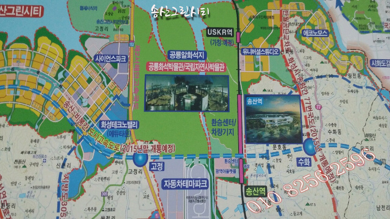 화성시 송산 그린시티 & 송산역 