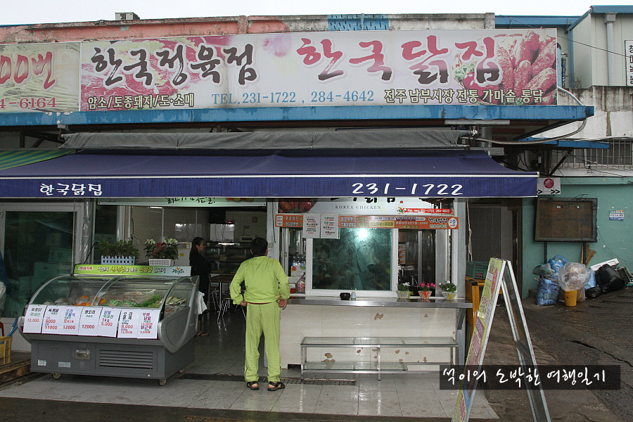 청년가마솥통닭 이미지