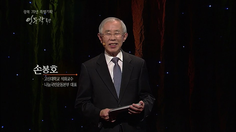 EBS 인문학 특강 / 손봉호 교수 <대한민국, 행복하십니까?>