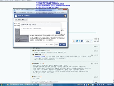 담벼락에 게시할 수 없다고 합니다. 