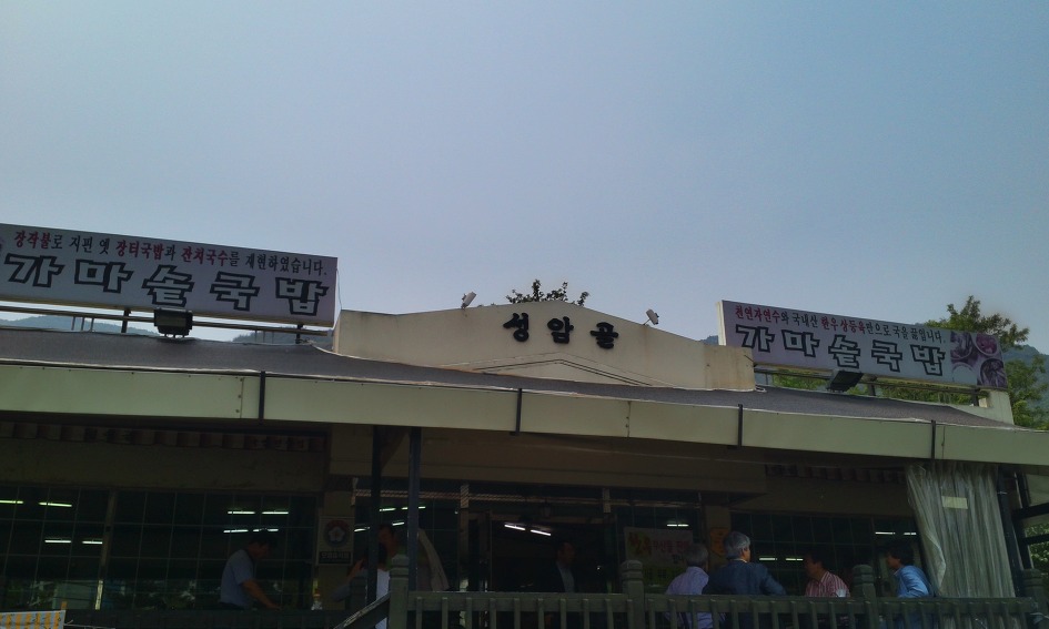 옛날소고기국밥 이미지