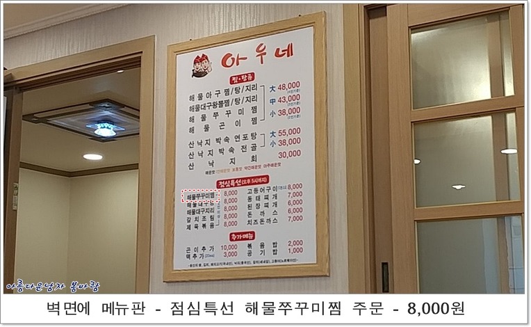 아우네해물아구찜 이미지