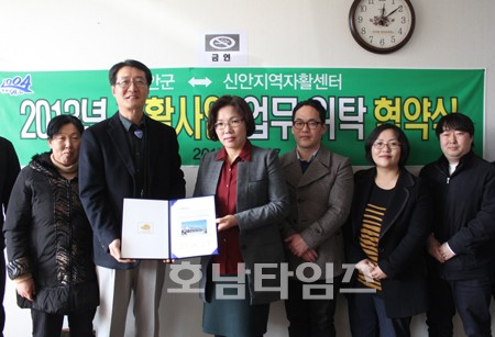 신안지역자활센터 이미지