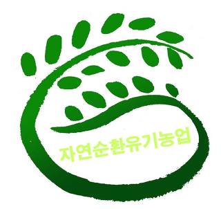 NEOF '자연순환유기농업을 실천하는 사람들'