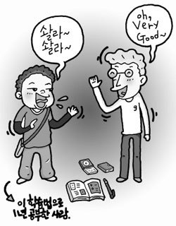 뼈대 문장 200개만 외우면 당신도 실용영어 달인 