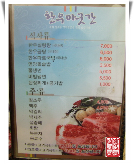 한우마굿간 이미지