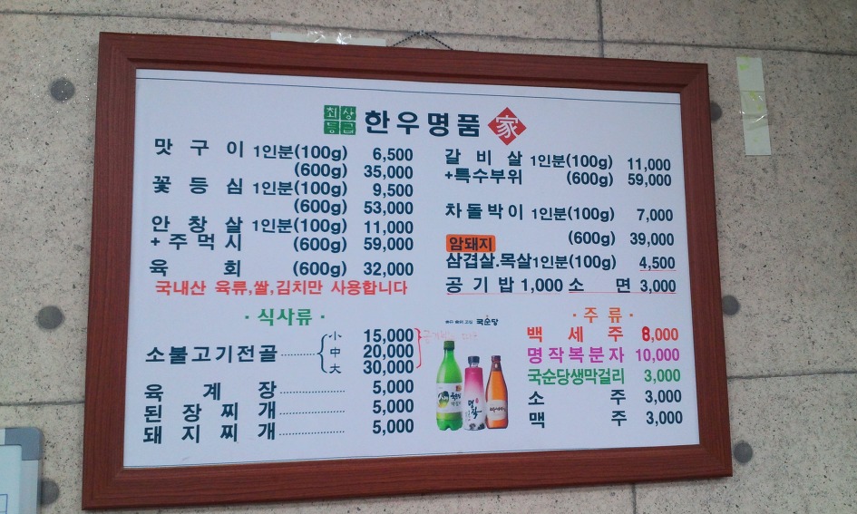 한우막구이 이미지