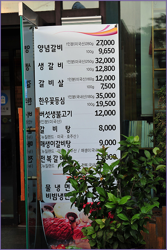 낙원갈비탕 이미지