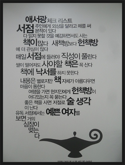 천안헌책방 이미지