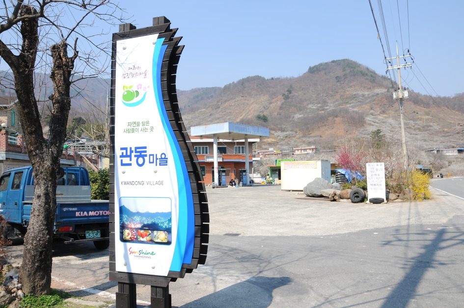 관동주유소 이미지