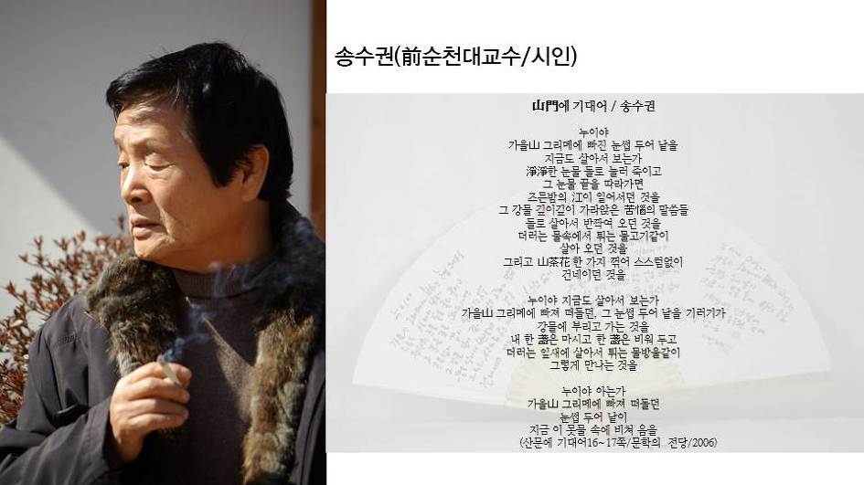 '차꽃, 바람에 머물다' 출판행사 PPT