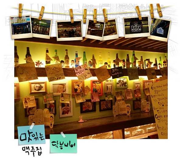 스몰비어-달봉비어