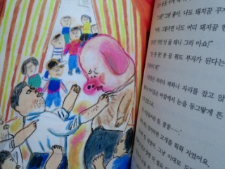 친절한 돼지씨 이미지