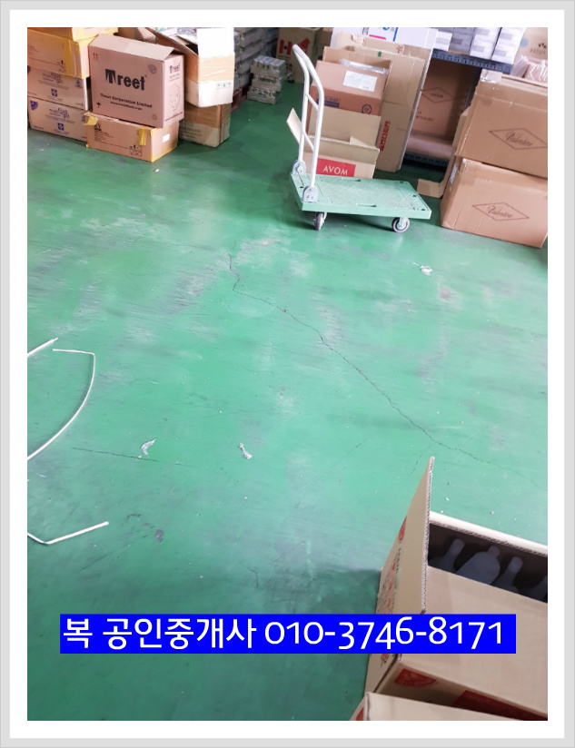 ♧﻿대전 물류창고 임대 유성 창고 공장 임대 유성 사무실 임대  