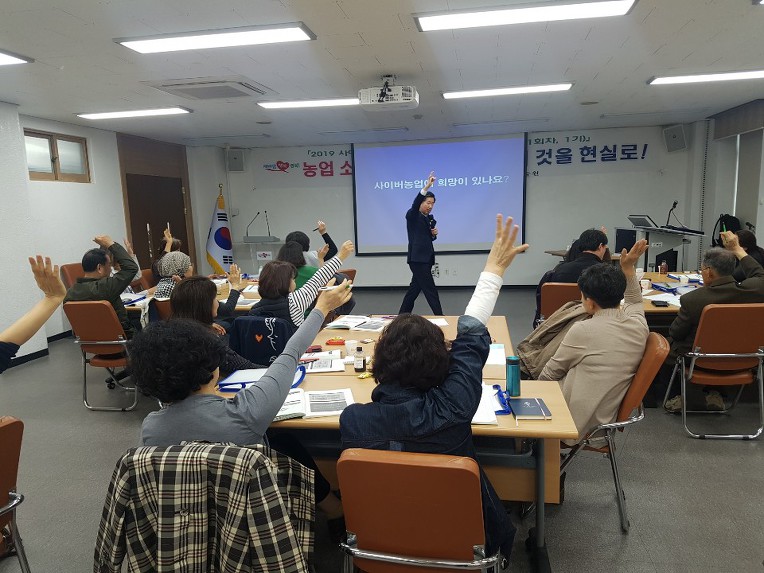 농업인 e-비즈니스 교육... 상상 그 이상을 현실로!
