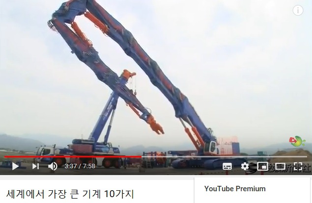 고층 구조물 철거 포크레인 장비