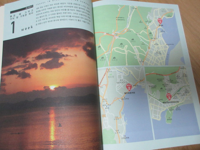 서평/52주여행마침내완벽한경상도228