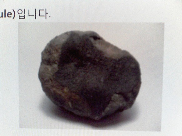 운석 추정 돌맹이 팔아요