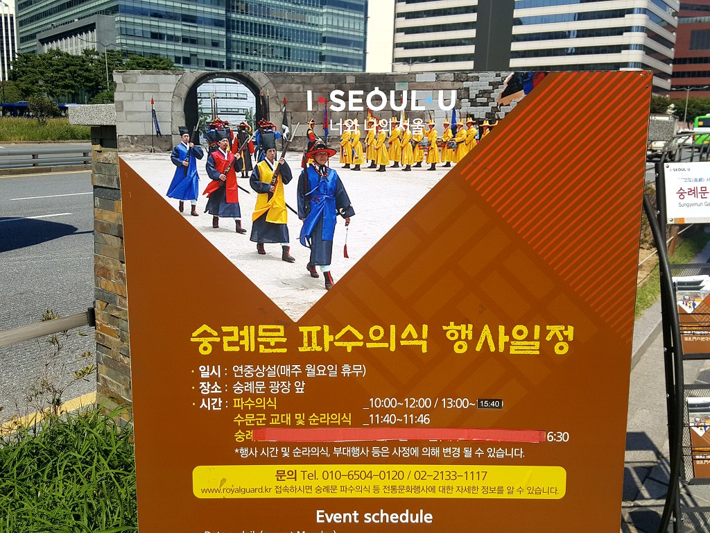 대한민국 국보1호 남대문 숭례문 화재 이후 국민의 품안으로 서울 중구 여행
