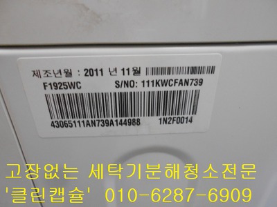 원스탑클린청소 이미지