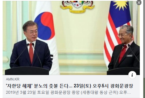 의열행동본부 대변인 ★집회안내★ 2019년 3월 23일 토요일