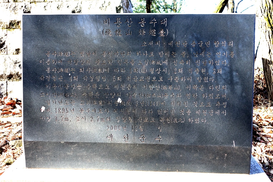 비룡산 정상 이미지