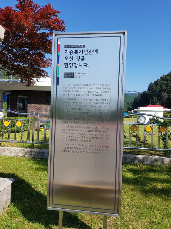 이승복 이미지