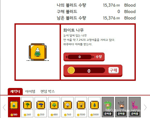 착한코인 블러드랜드지갑 누구나쉽게 모바일 및 PC에서 코인 무료채굴로 재택부업 하세요.  