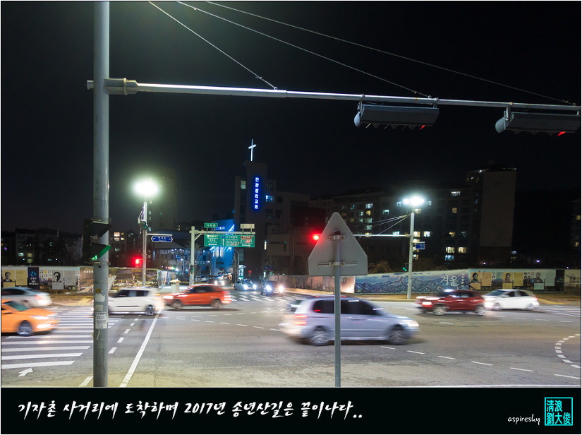 2017.12.31 삼각산 송년 해넘이 산길