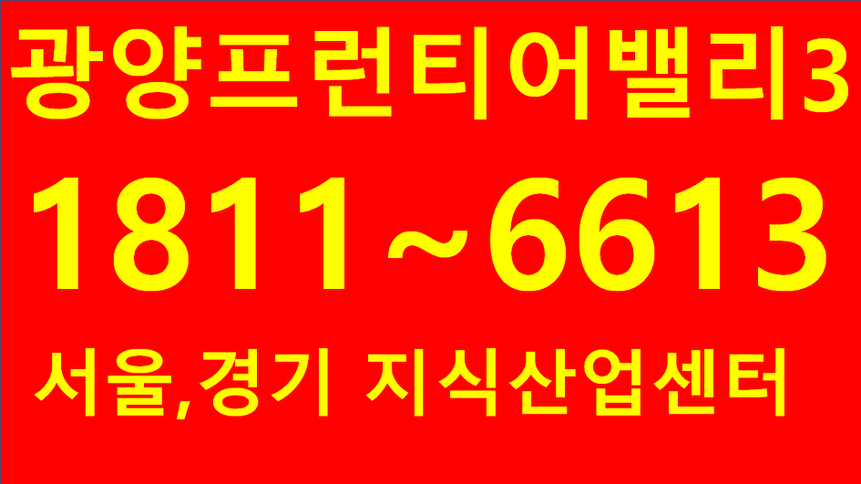 인천가좌동 제조형 지식산업센터 (구,아파트형공장)분양소식 을 전합니다 