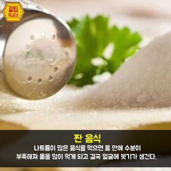 노화가 진행되는 음식