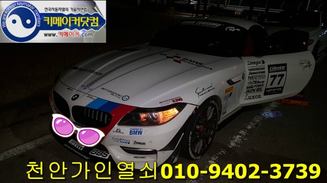BMW 520D,벤츠,폭스바겐 골프 7세대 트렁크잠김,혼다 어코드 수입차문이 잠겼어요