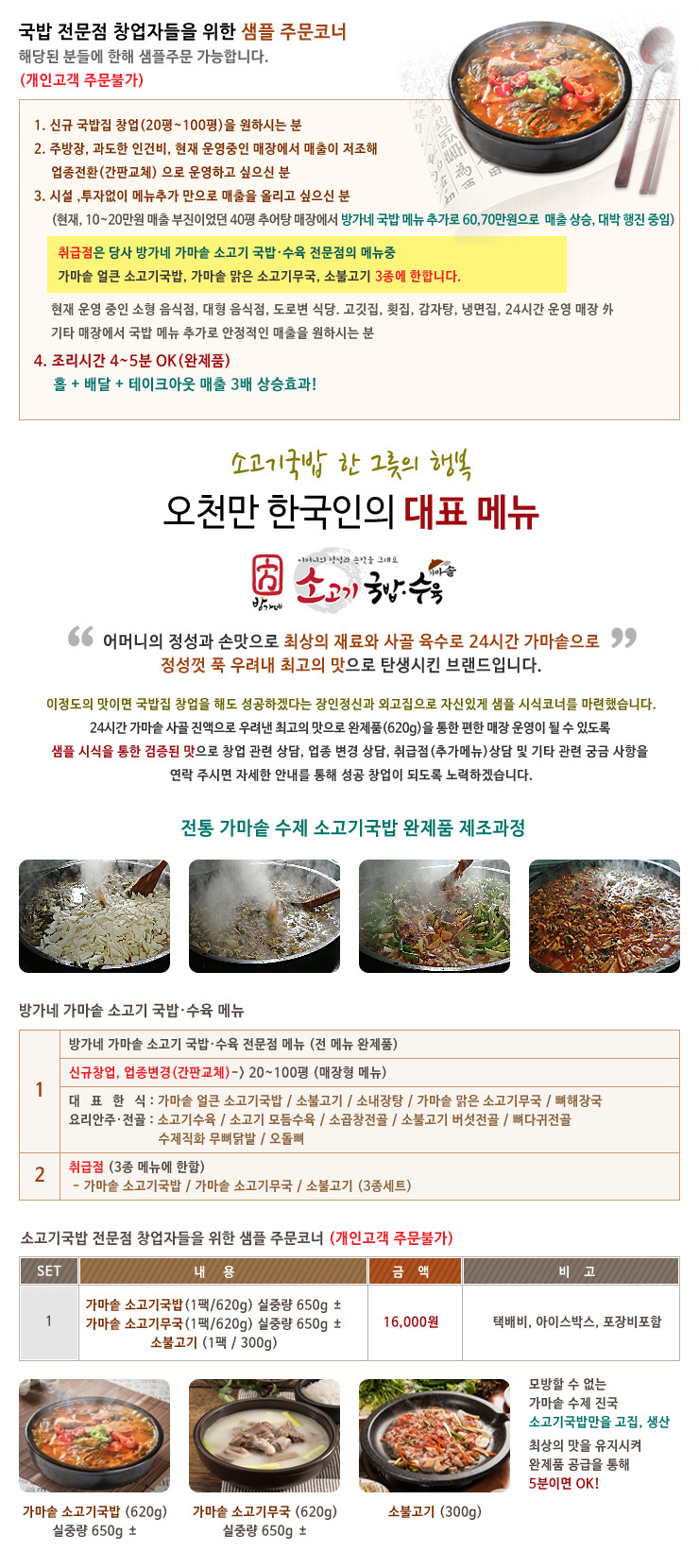 방가네소고기국밥 이미지