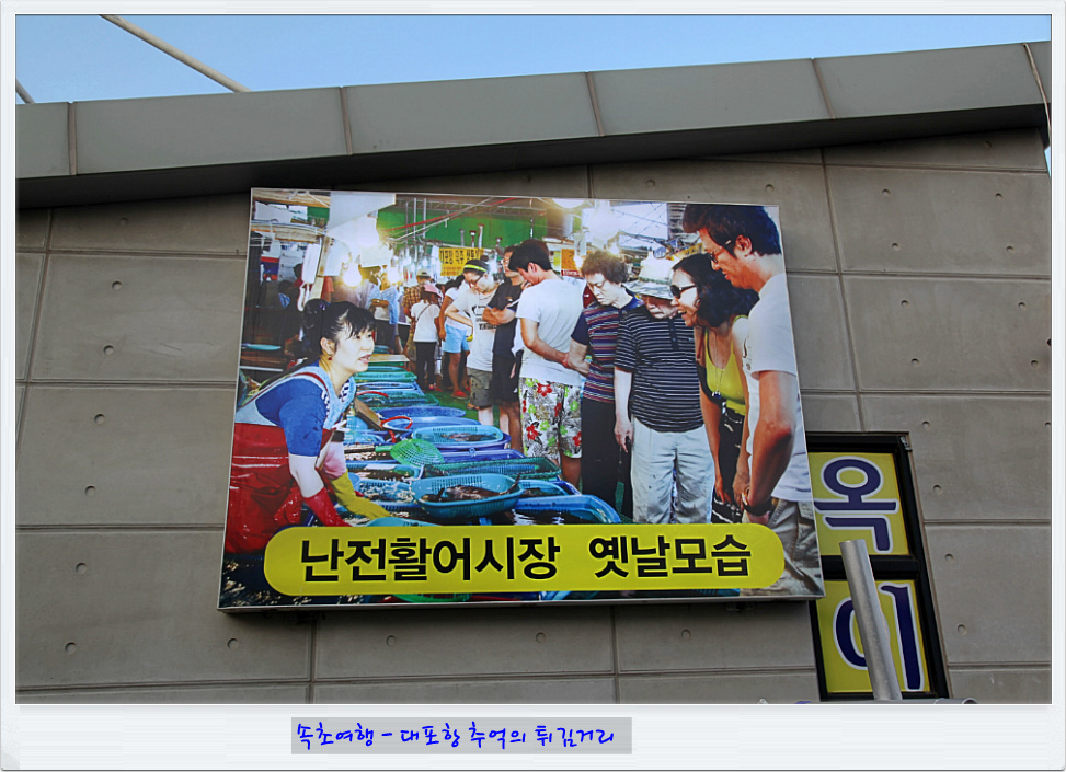 대포항회수산 이미지