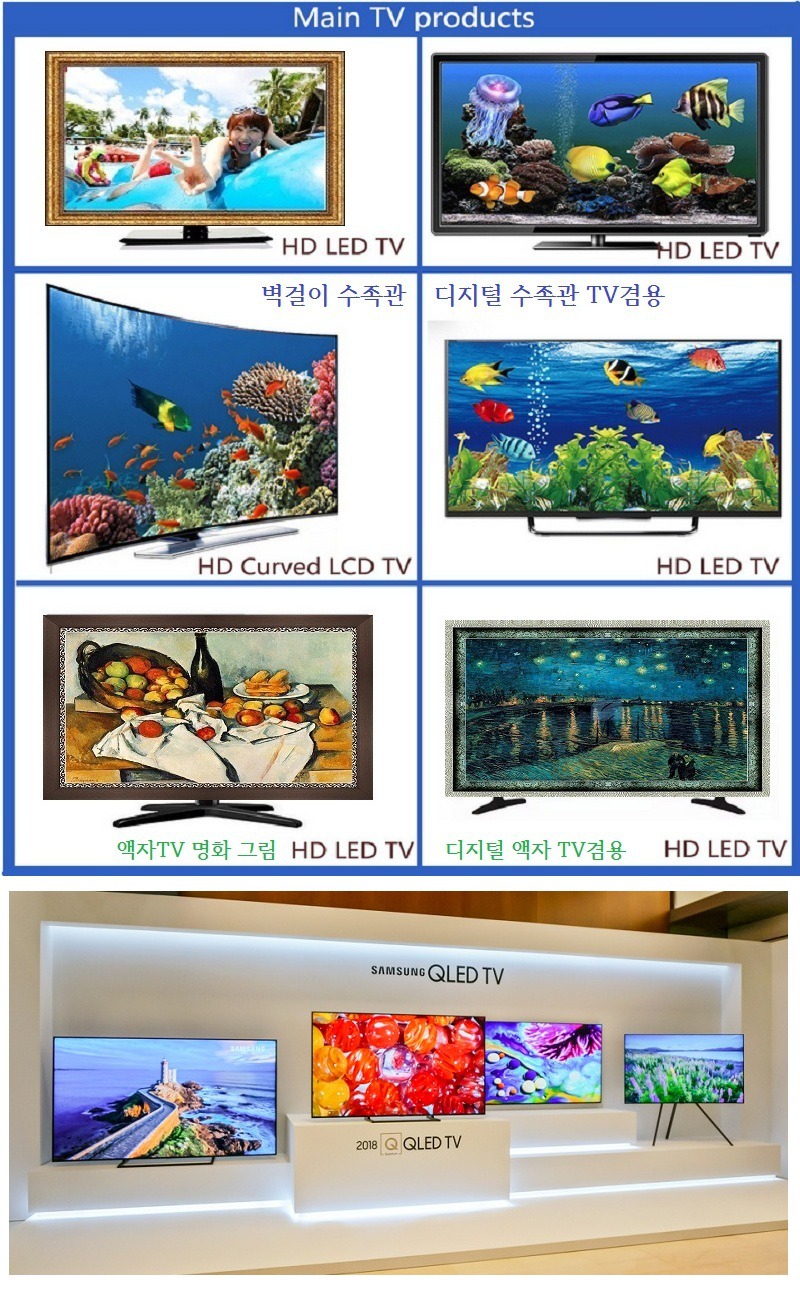 디지털 액자 수족관 벽걸이tv 시계 하나로사용