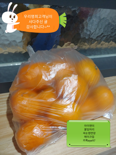 아이앤미 속눈썹연장 손님 후기/ 손님 카톡후기/손님 간식/손님선물/ 연말모임속눈썹연장/파티속눈썹연장/일요일영업속눈썹연장/러시안볼륨속눈썹연장