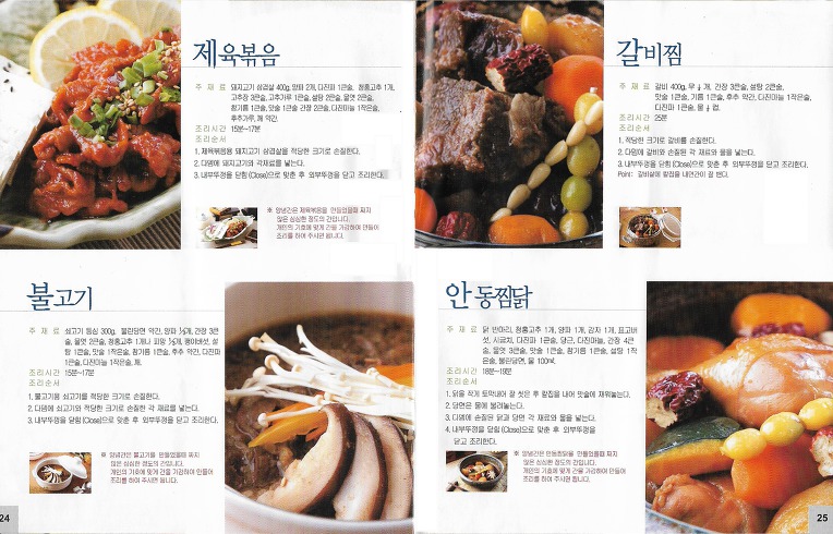 렌지메이트 다뎀 사용설명서/다양한 요리법