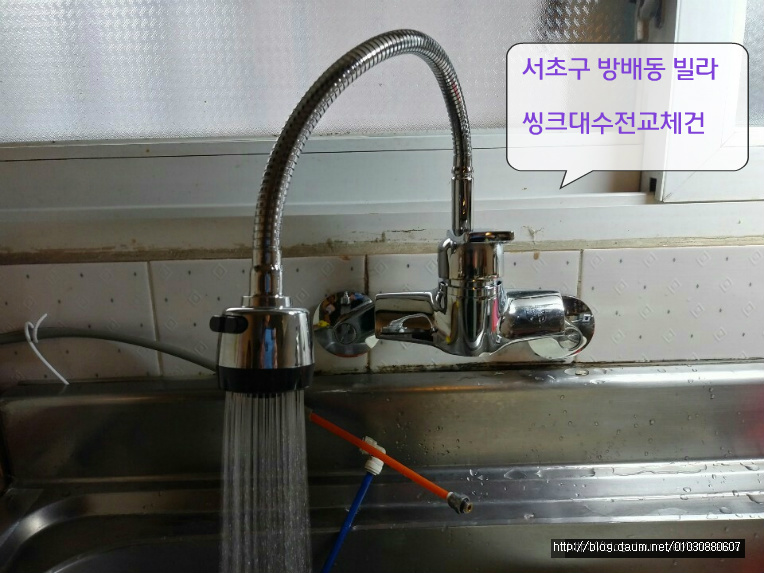 서초구하수구막힘뚫음공사  방배동씽크대수도부속교체설비입니다.