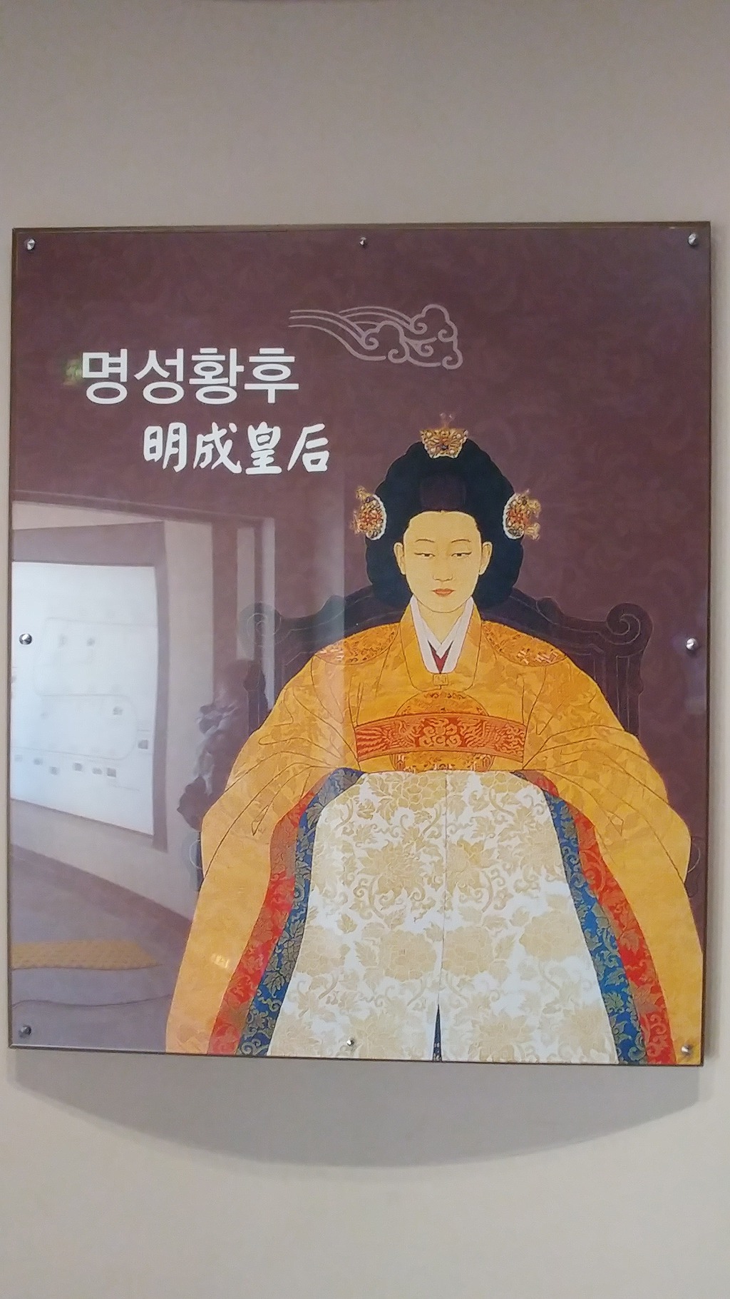 명성황후 생가