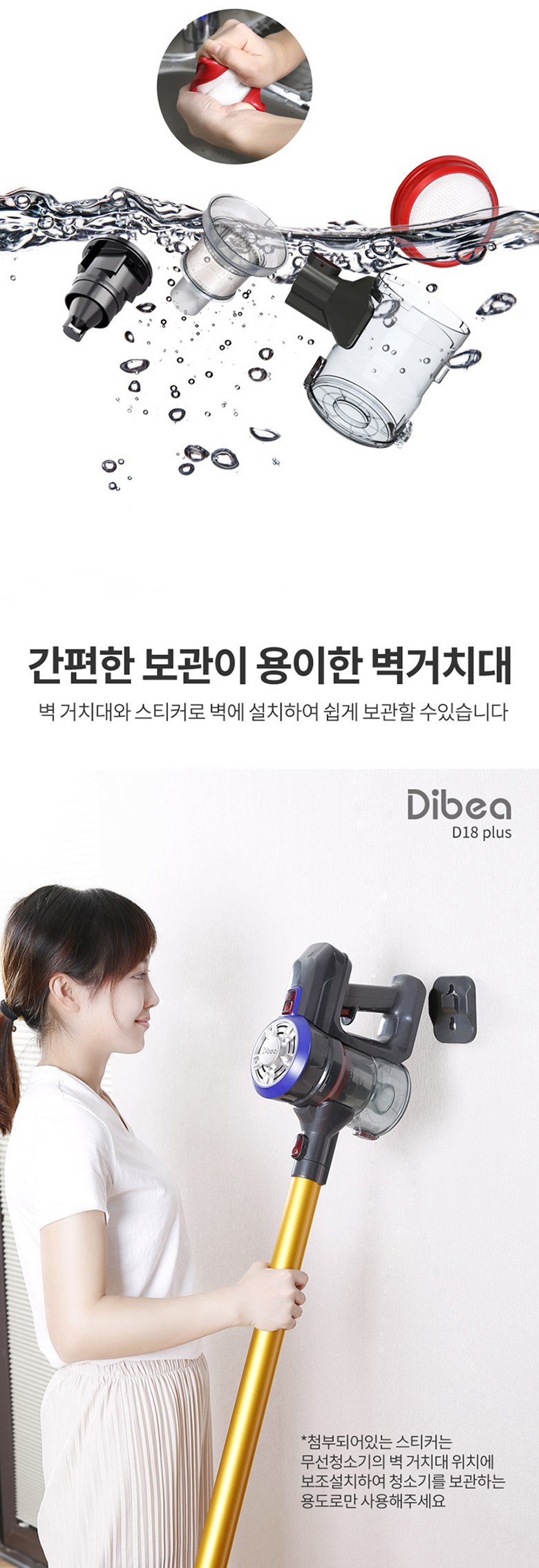 디베아 D18 플러스 무선 진공 청소기 + 침구 브러쉬