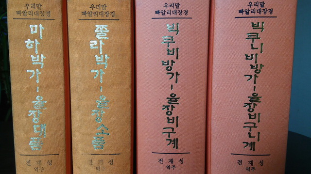 율장은 재가불자의 필독서, 경전사보기 불사운동을 해야