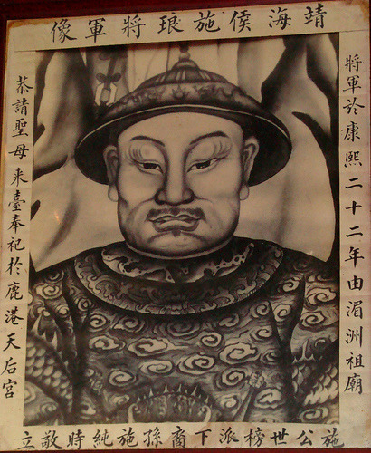 "시랑(施琅)"과 "정성공(鄭成功)"의 역사대결