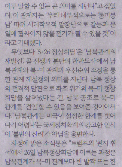 남북공조 이미지