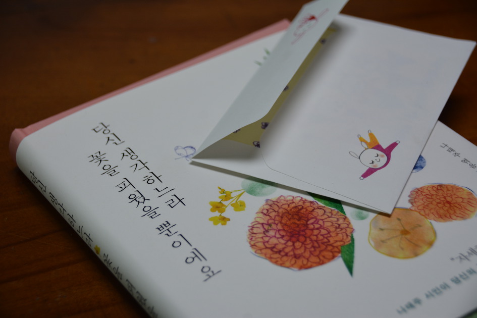 생일 선물로 받은 시집