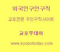 교포구인구직 그리고 브랜드알바