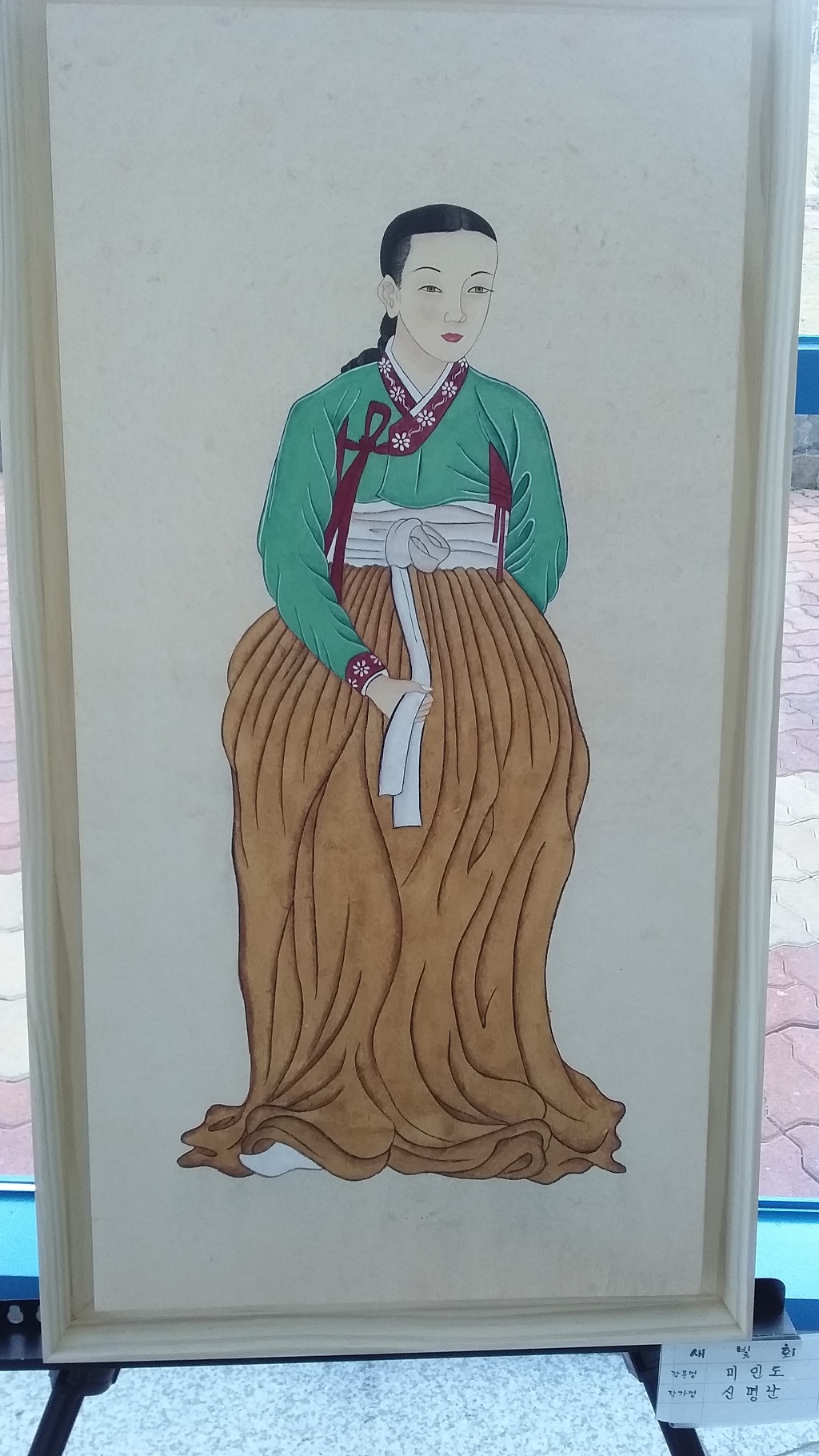 여주보