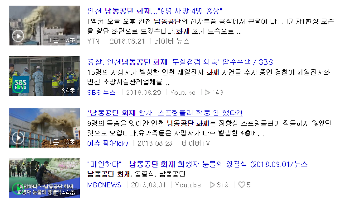 학교,요양원,유치원등 노후(드라이비트)건물 리모델링 건물외벽재 