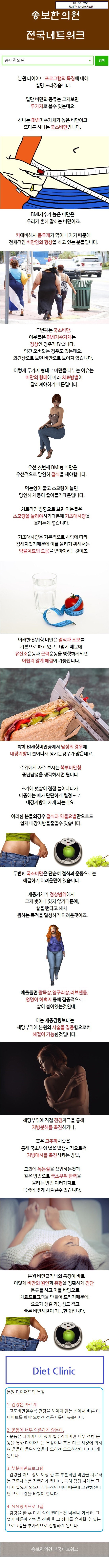 강서구다이어트한의원 강서구한방다이어트 살을 쪼옥
