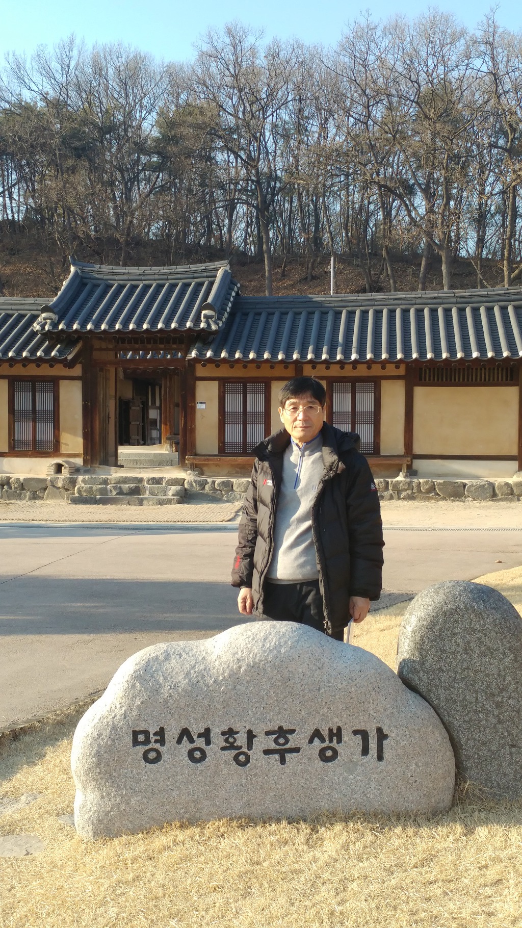 명성황후 생가