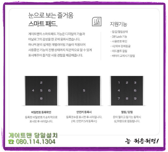안양열쇠 이미지